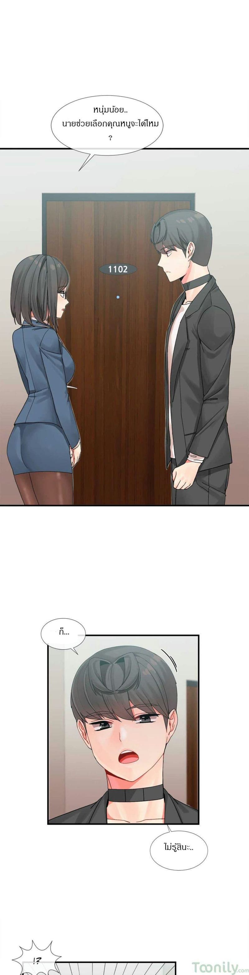 ผู้ชายขายน้ำ 6 ภาพ 23