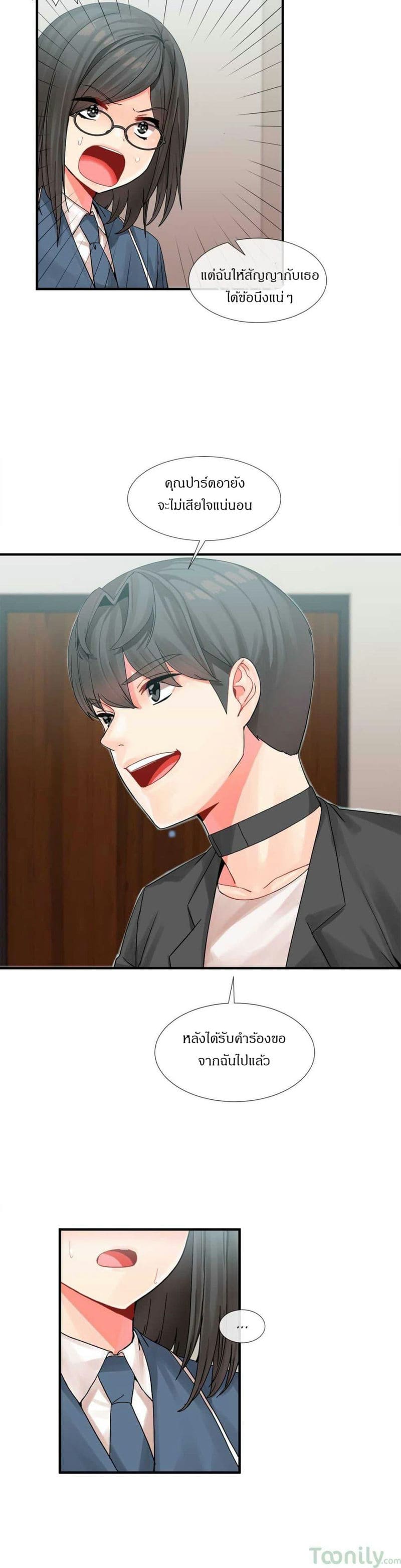 ผู้ชายขายน้ำ 6 ภาพ 24