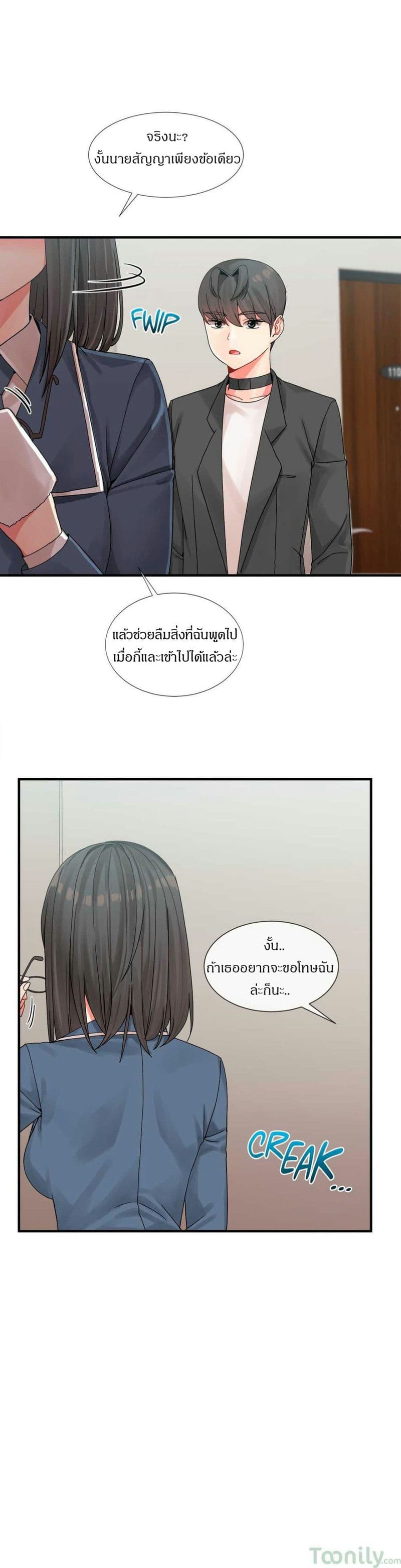 ผู้ชายขายน้ำ 6 ภาพ 25