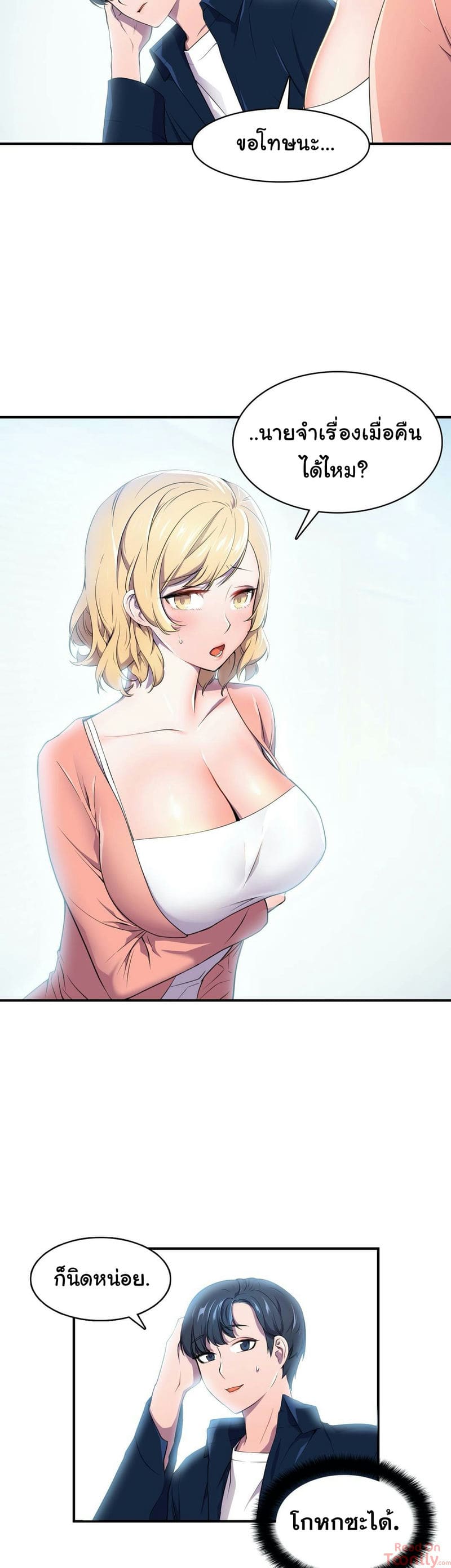 ผู้จัดการฝ่ายฮีโร่ 3 ภาพ 2