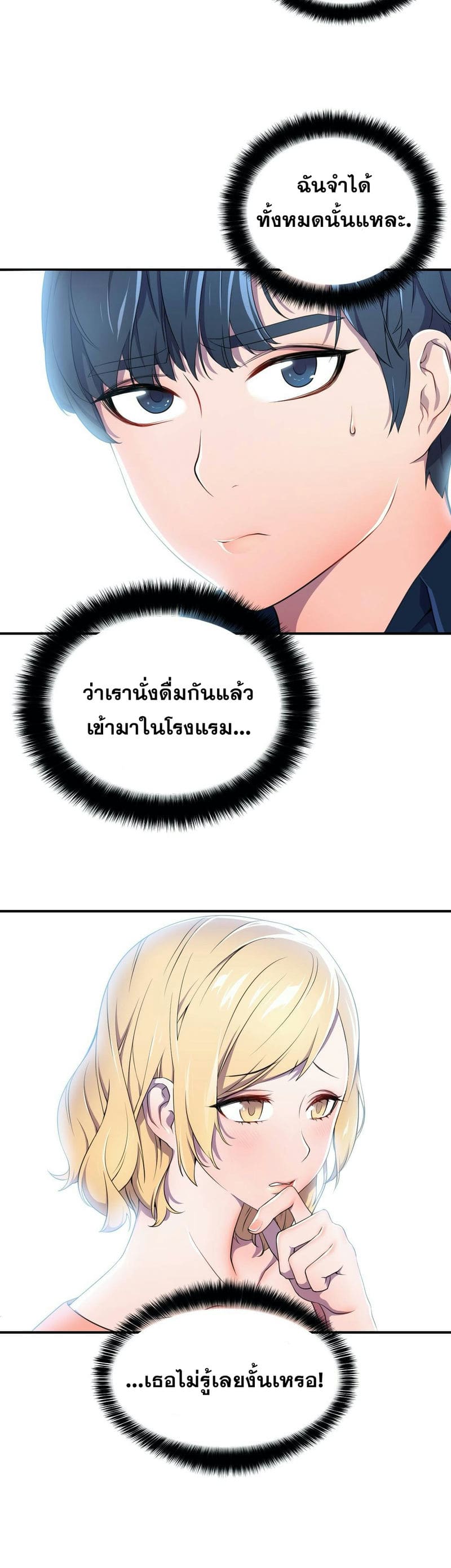 ผู้จัดการฝ่ายฮีโร่ 3 ภาพ 3
