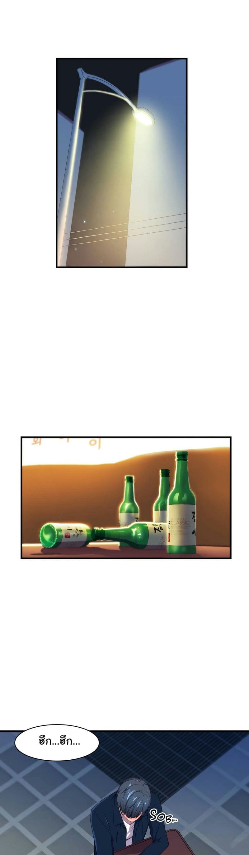 ผู้จัดการฝ่ายฮีโร่ 3 ภาพ 4