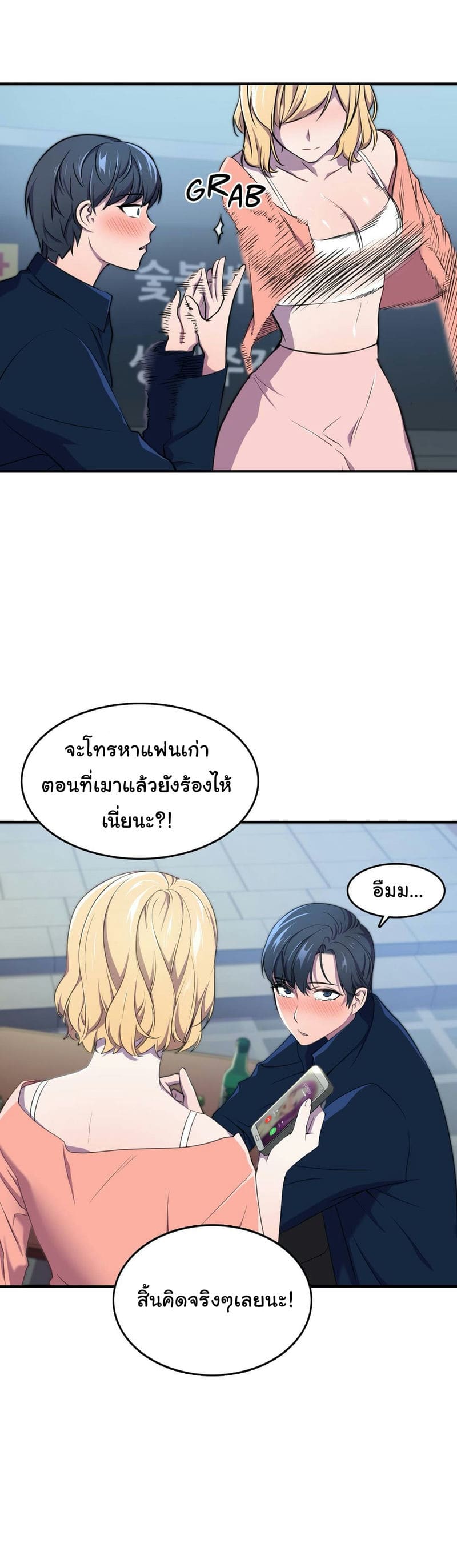 ผู้จัดการฝ่ายฮีโร่ 3 ภาพ 7