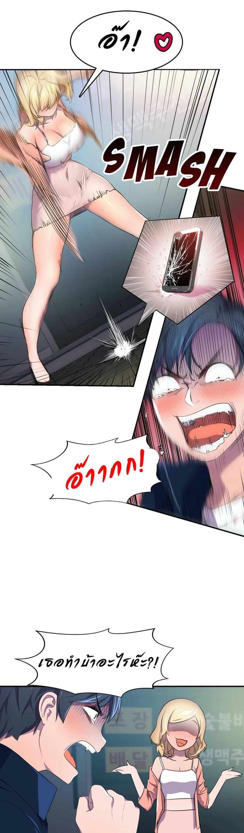 ผู้จัดการฝ่ายฮีโร่ 3 ภาพ 8