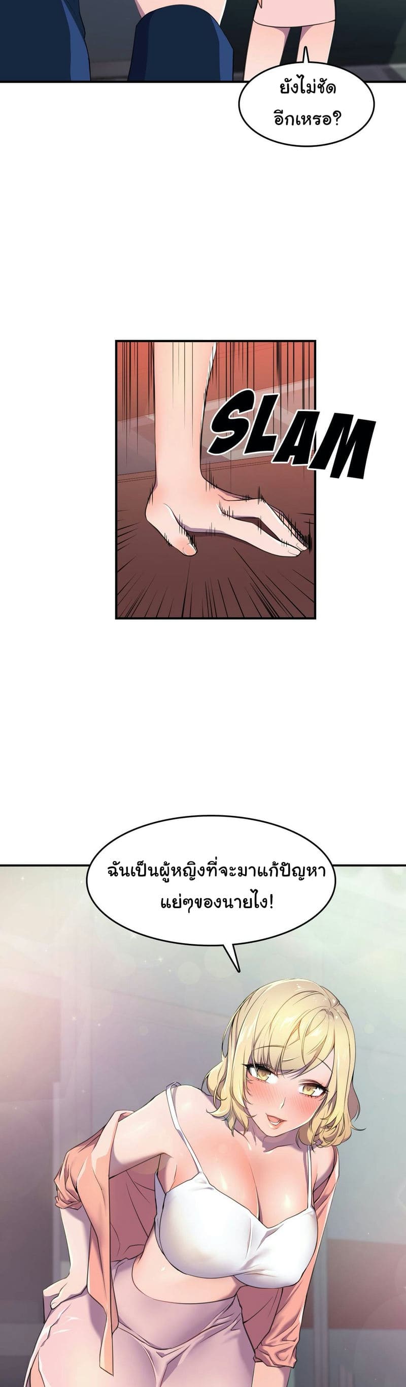 ผู้จัดการฝ่ายฮีโร่ 3 ภาพ 9