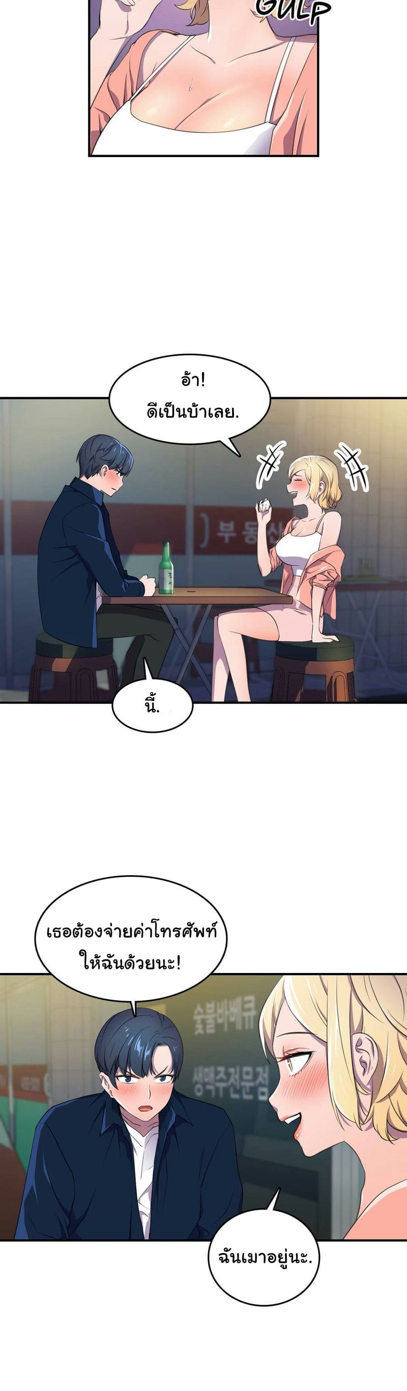 ผู้จัดการฝ่ายฮีโร่ 3 ภาพ 11