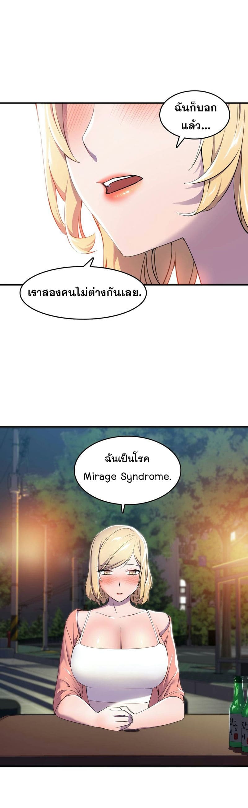 ผู้จัดการฝ่ายฮีโร่ 3 ภาพ 20