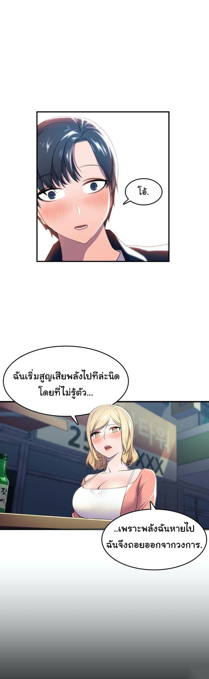 ผู้จัดการฝ่ายฮีโร่ 3 ภาพ 21