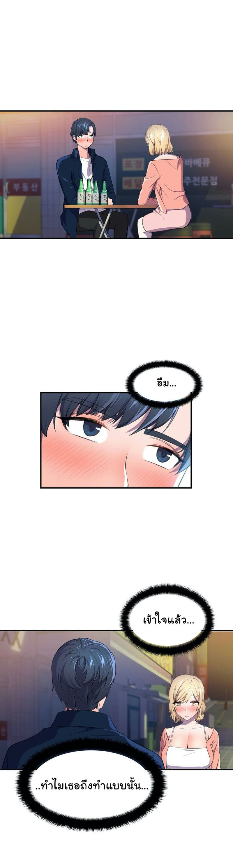 ผู้จัดการฝ่ายฮีโร่ 3 ภาพ 24