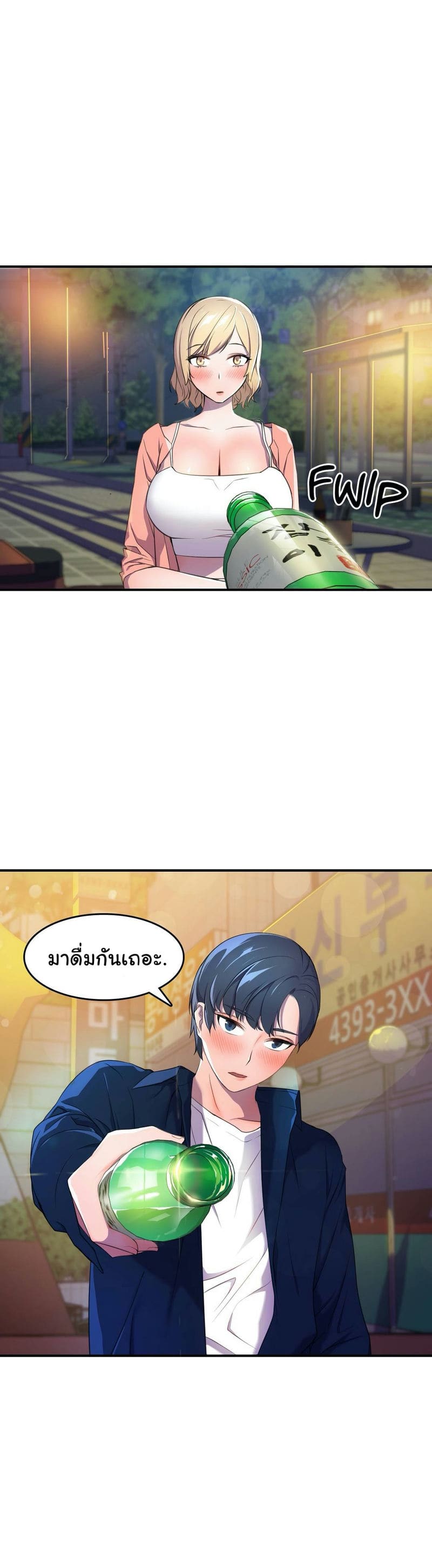 ผู้จัดการฝ่ายฮีโร่ 3 ภาพ 26