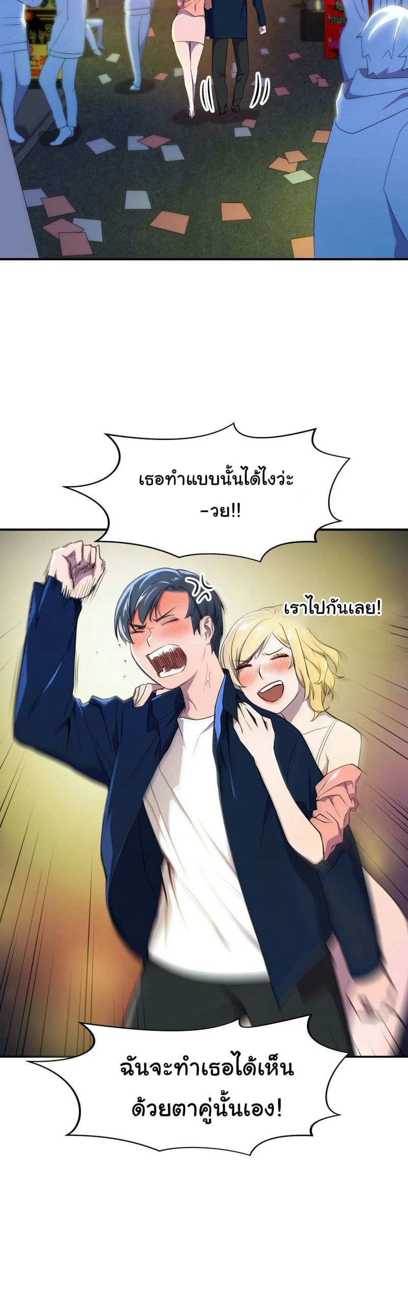 ผู้จัดการฝ่ายฮีโร่ 3 ภาพ 29