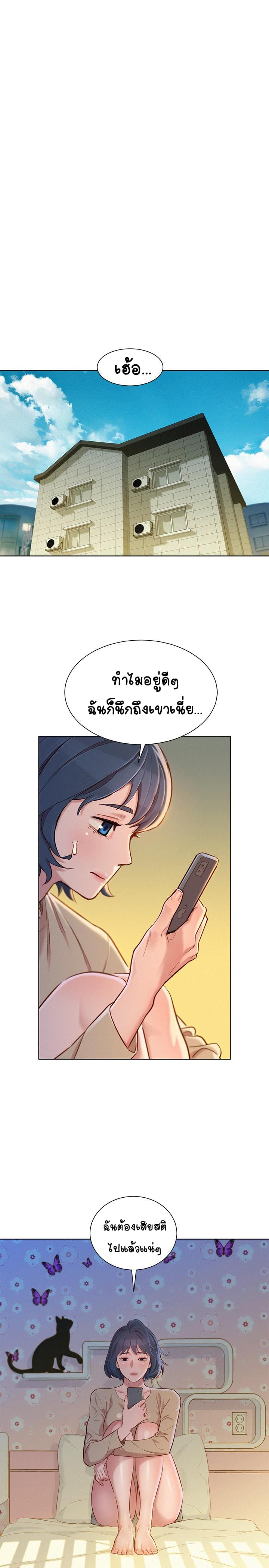 พี่สาวข้างบ้าน 92 ภาพ 0