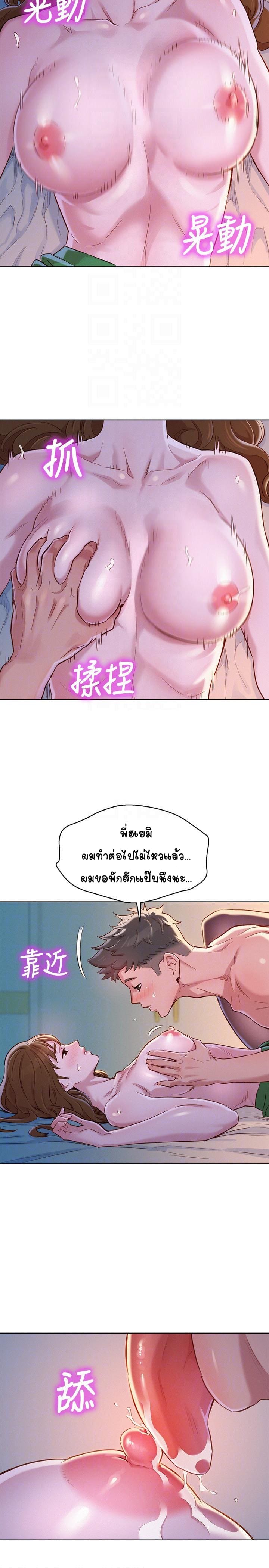 พี่สาวข้างบ้าน 92 ภาพ 6