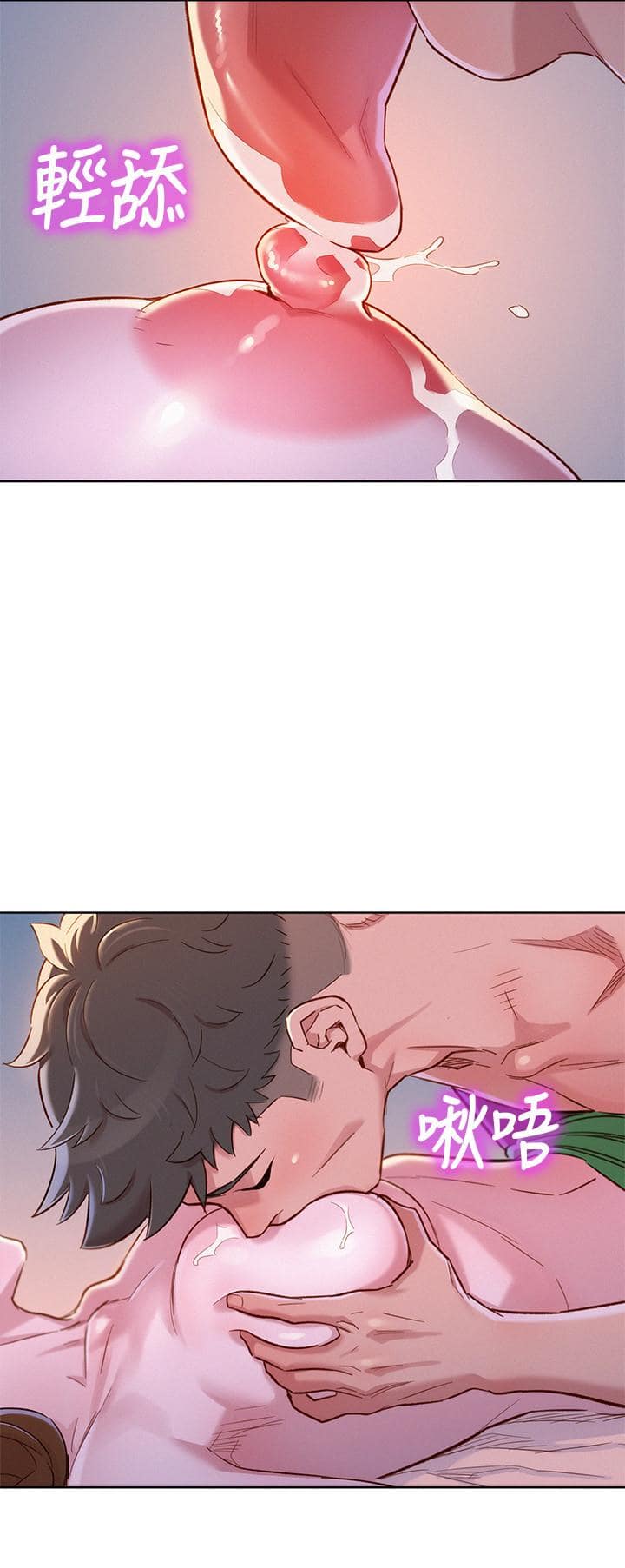 พี่สาวข้างบ้าน 92 ภาพ 7