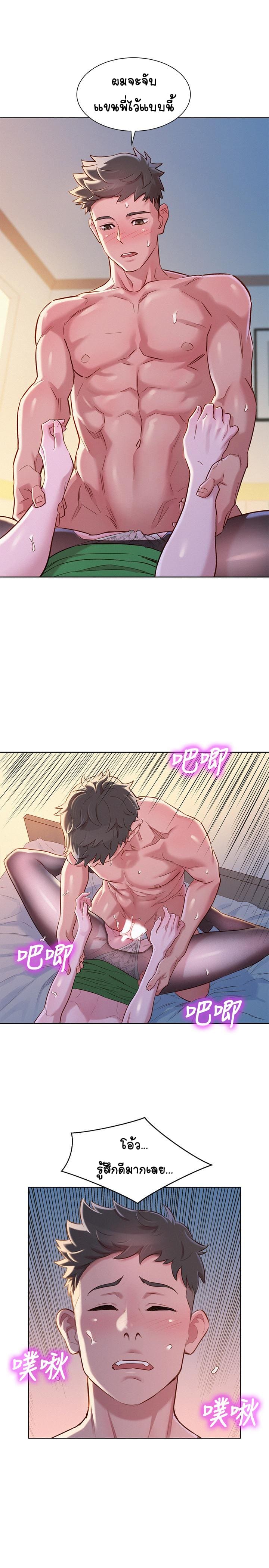 พี่สาวข้างบ้าน 92 ภาพ 11