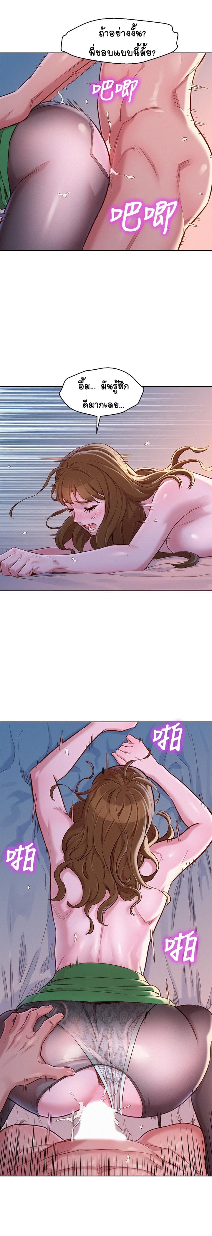 พี่สาวข้างบ้าน 92 ภาพ 18