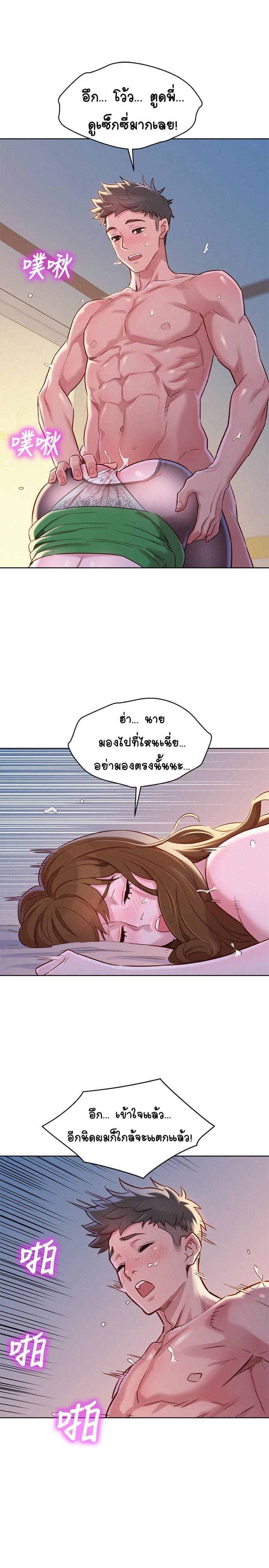 พี่สาวข้างบ้าน 92 ภาพ 20