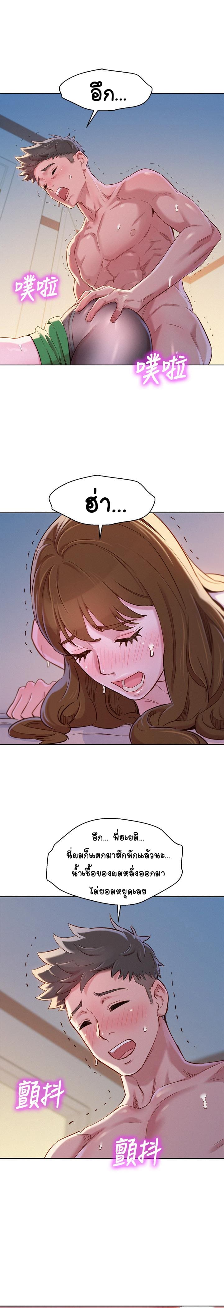 พี่สาวข้างบ้าน 92 ภาพ 23