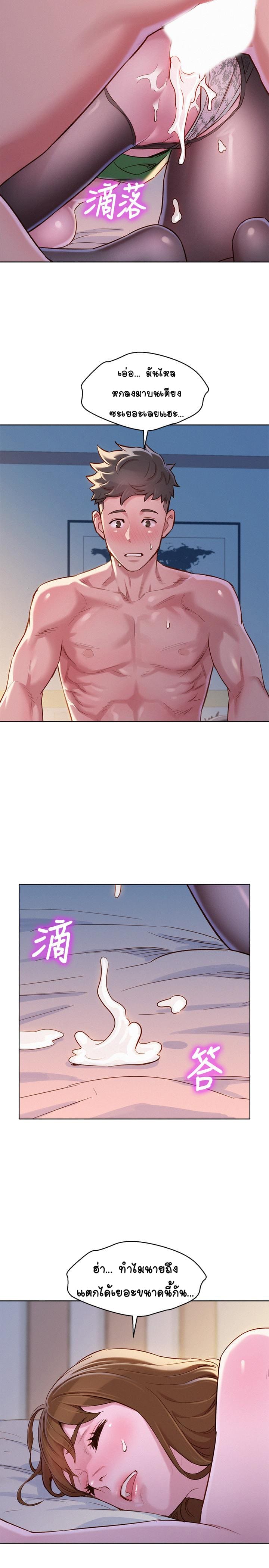 พี่สาวข้างบ้าน 92 ภาพ 24