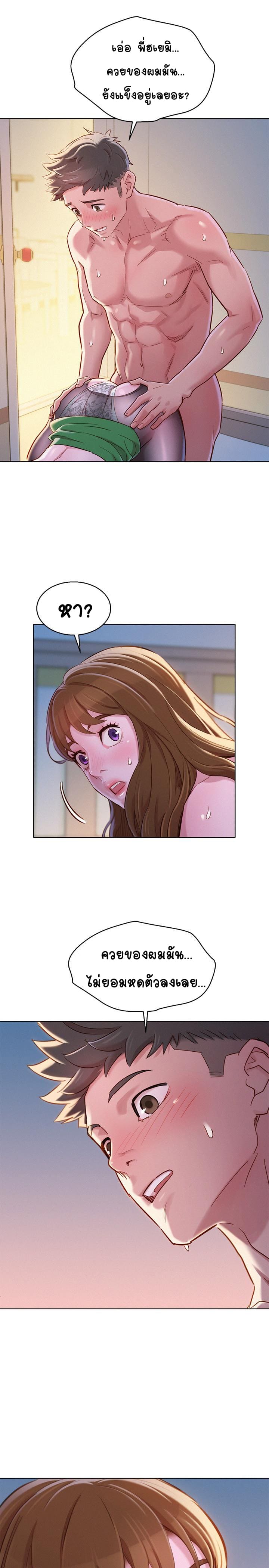 พี่สาวข้างบ้าน 92 ภาพ 26