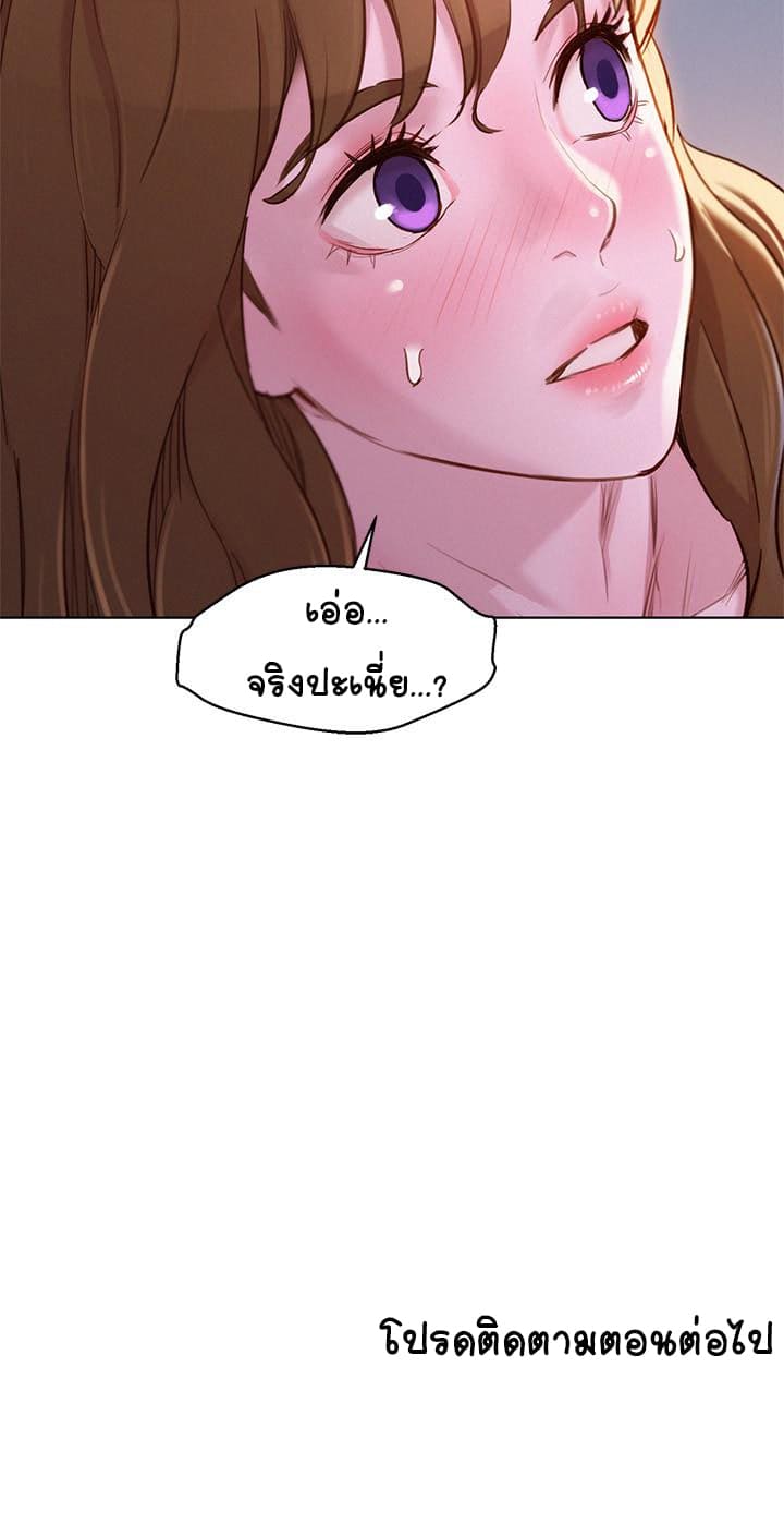 พี่สาวข้างบ้าน 92 ภาพ 27