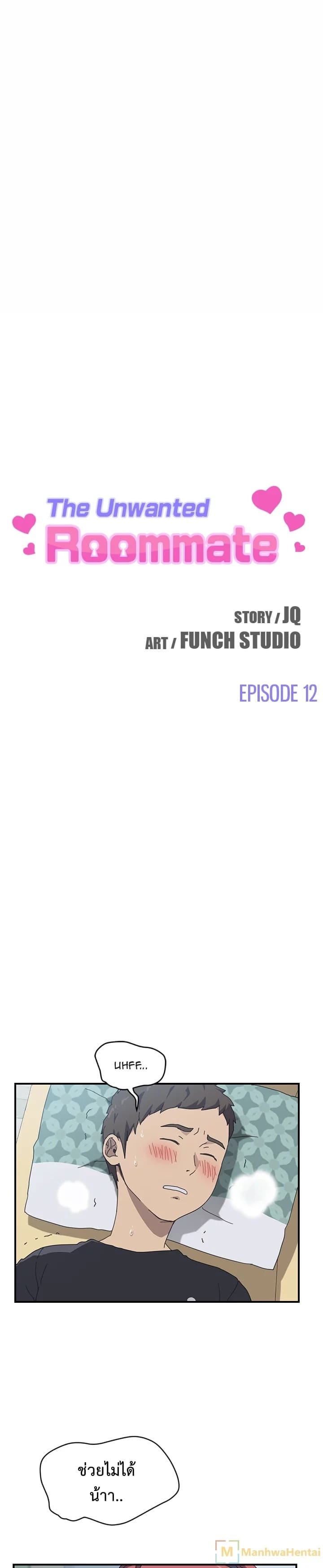 เพื่อนร่วมห้องแบบนี้ไม่อยากมีหรอก 12 ภาพ 0