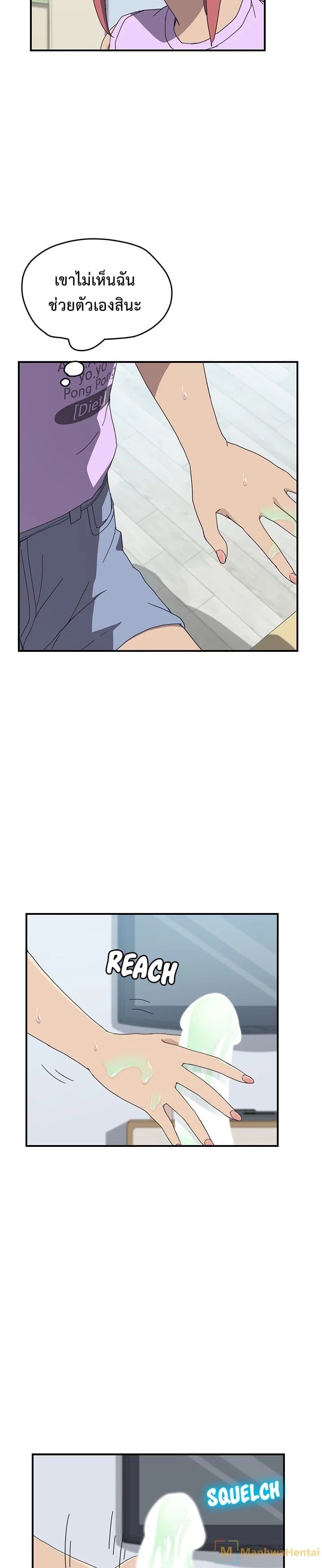 เพื่อนร่วมห้องแบบนี้ไม่อยากมีหรอก 12 ภาพ 4