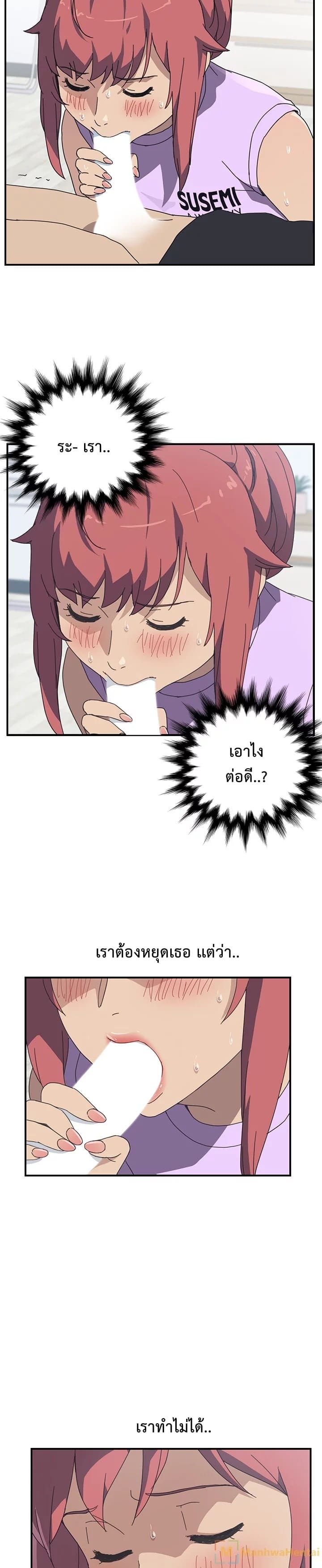 เพื่อนร่วมห้องแบบนี้ไม่อยากมีหรอก 12 ภาพ 9