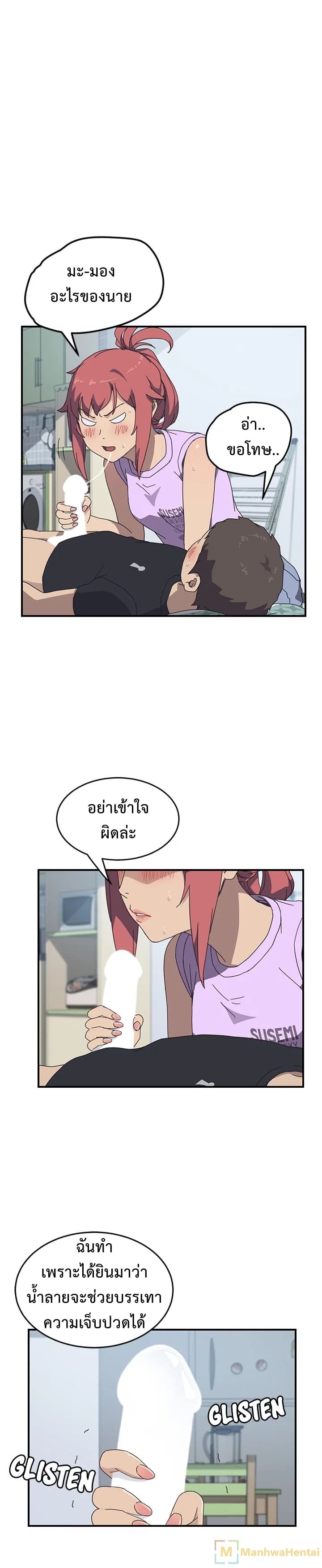 เพื่อนร่วมห้องแบบนี้ไม่อยากมีหรอก 12 ภาพ 11