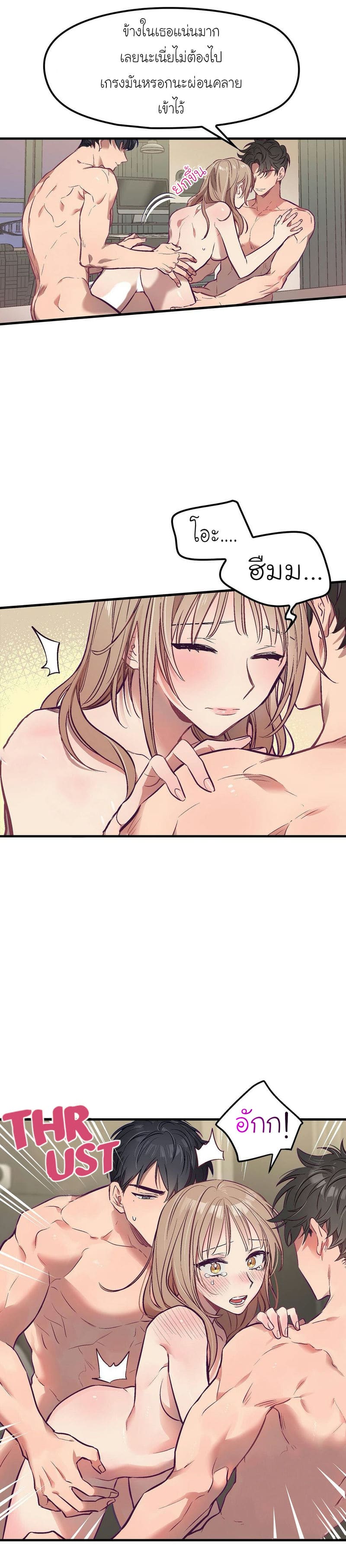 เจ๊เหมา เอาสามคน 4 ภาพ 3