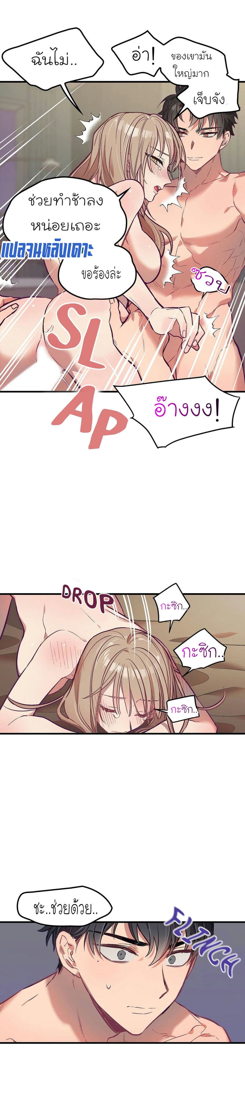 เจ๊เหมา เอาสามคน 4 ภาพ 9