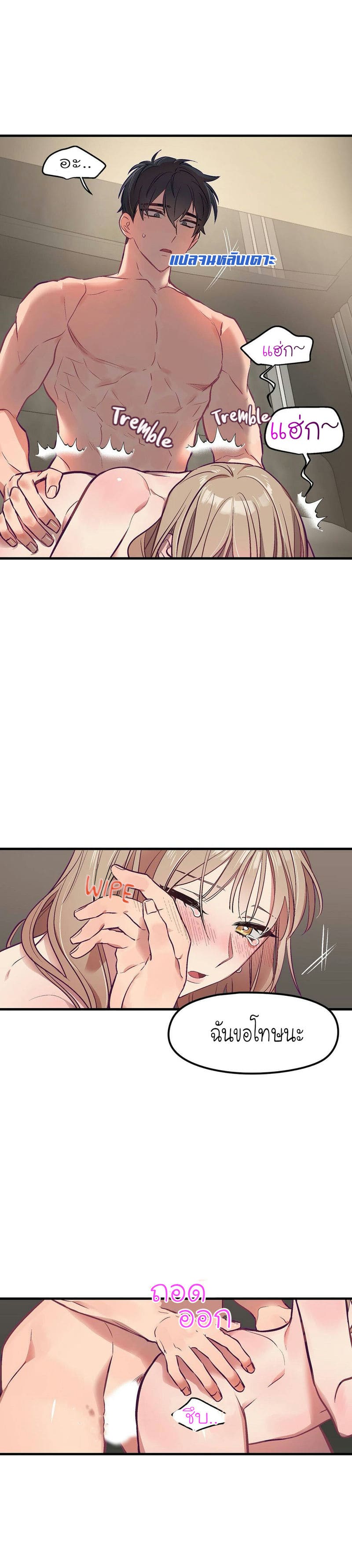 เจ๊เหมา เอาสามคน 4 ภาพ 10