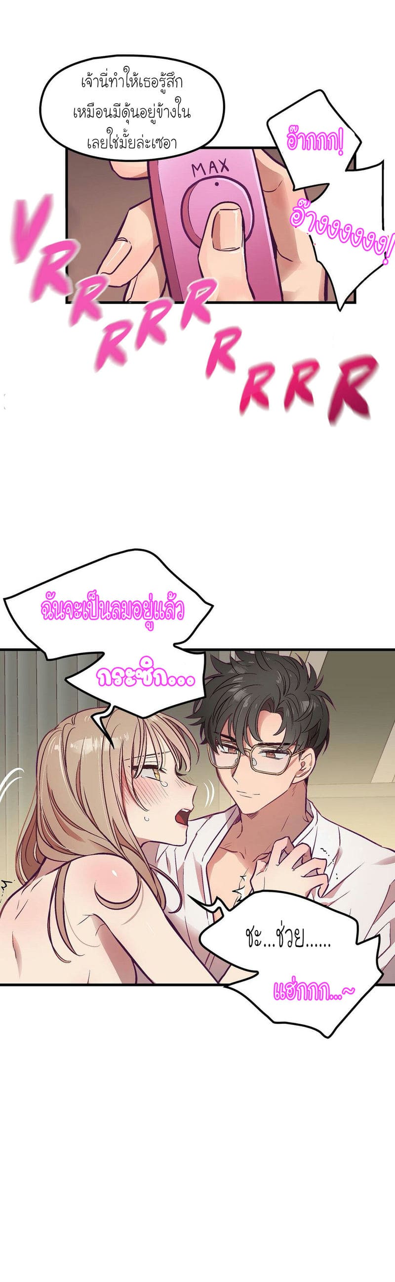 เจ๊เหมา เอาสามคน 4 ภาพ 15