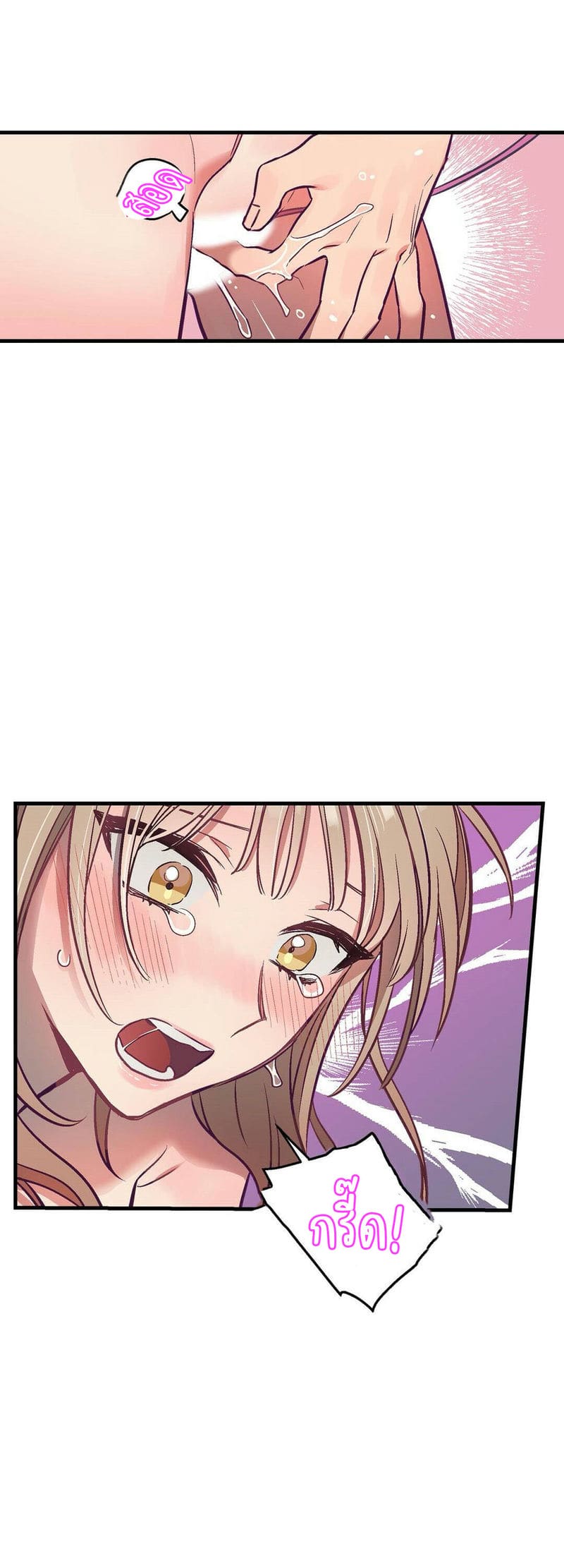 เจ๊เหมา เอาสามคน 4 ภาพ 16