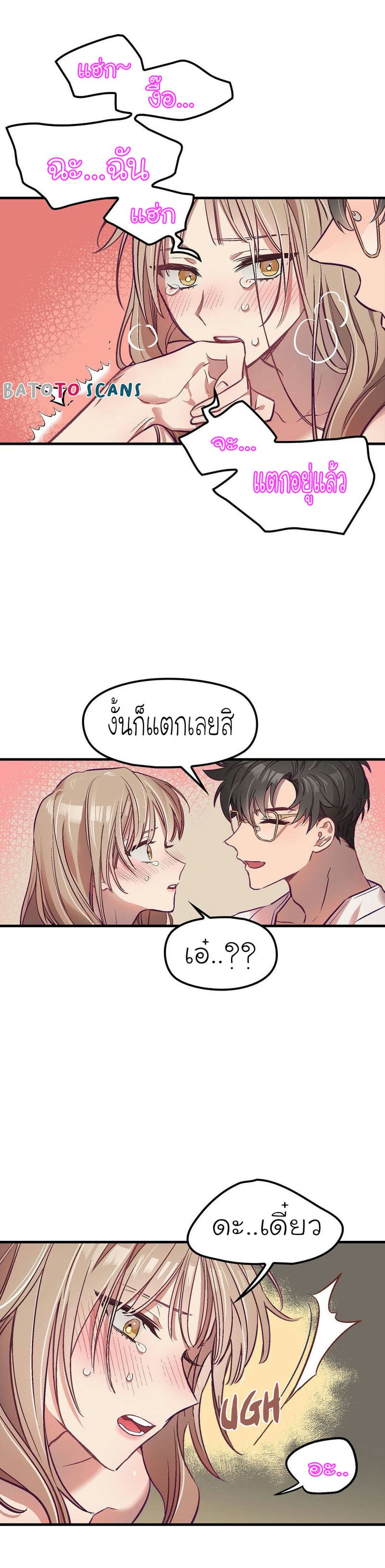 เจ๊เหมา เอาสามคน 4 ภาพ 18