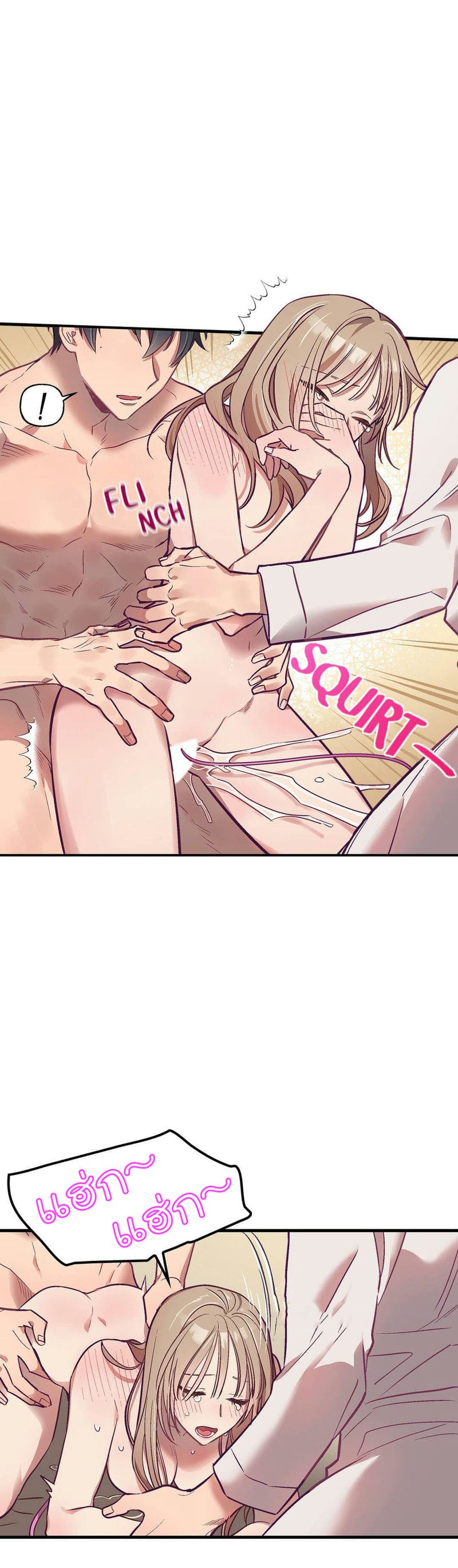 เจ๊เหมา เอาสามคน 4 ภาพ 19