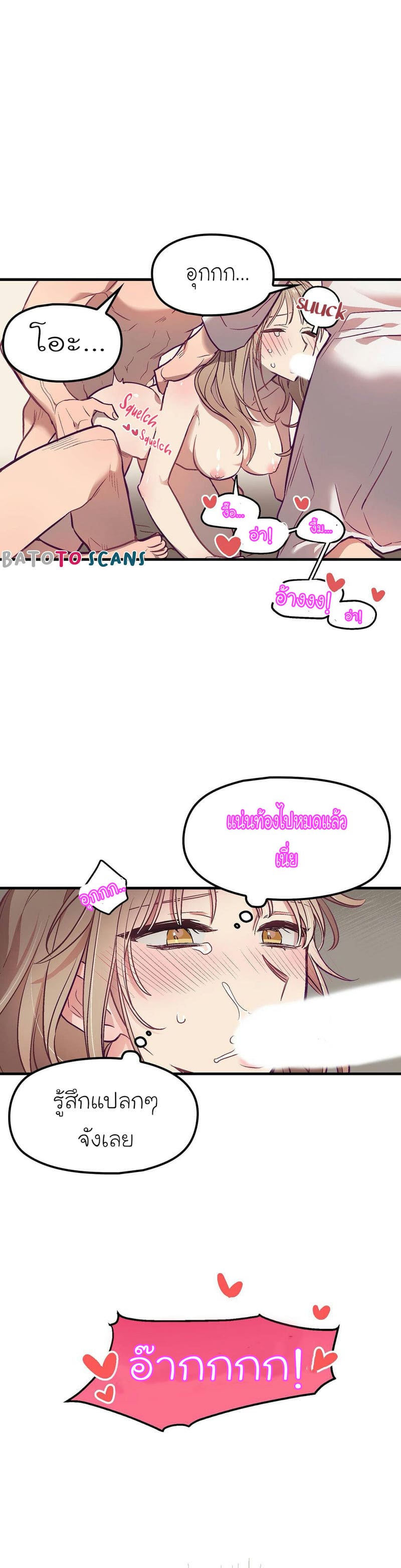 เจ๊เหมา เอาสามคน 4 ภาพ 22