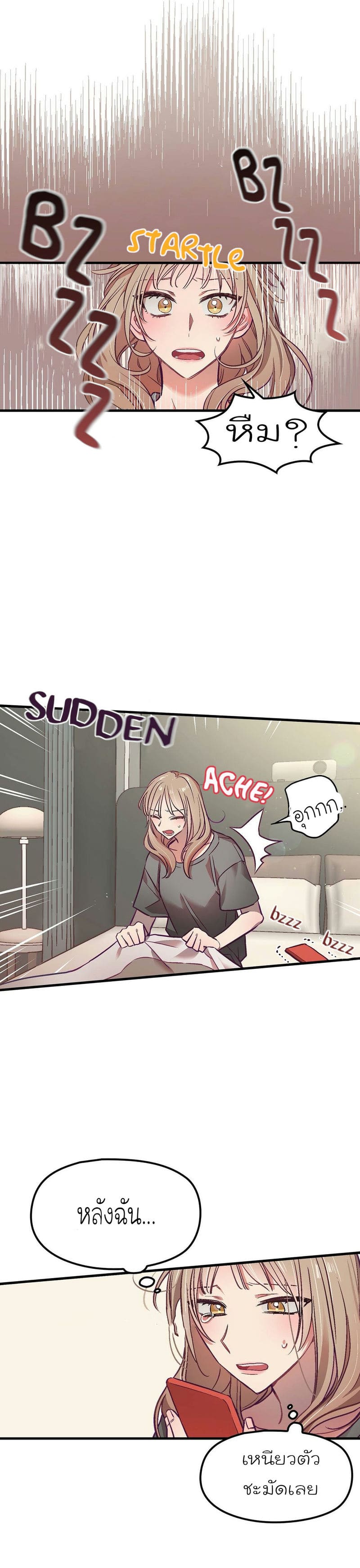 เจ๊เหมา เอาสามคน 4 ภาพ 23