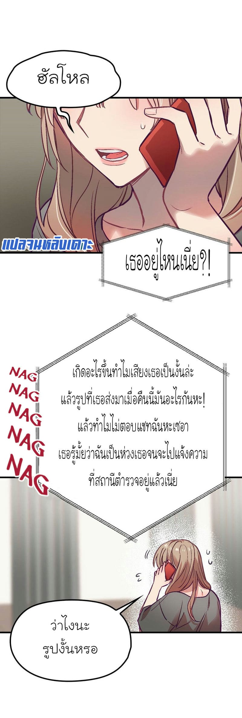 เจ๊เหมา เอาสามคน 4 ภาพ 24
