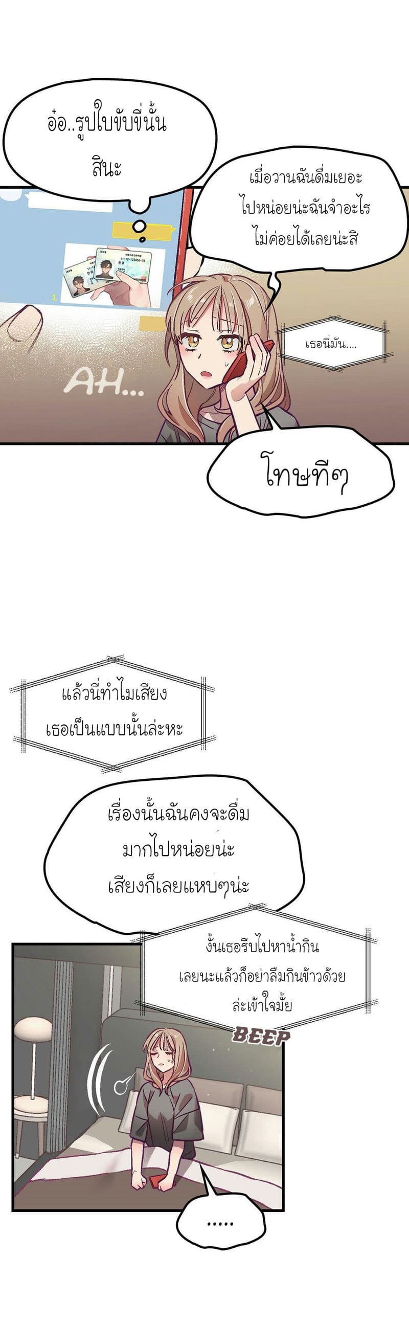เจ๊เหมา เอาสามคน 4 ภาพ 25