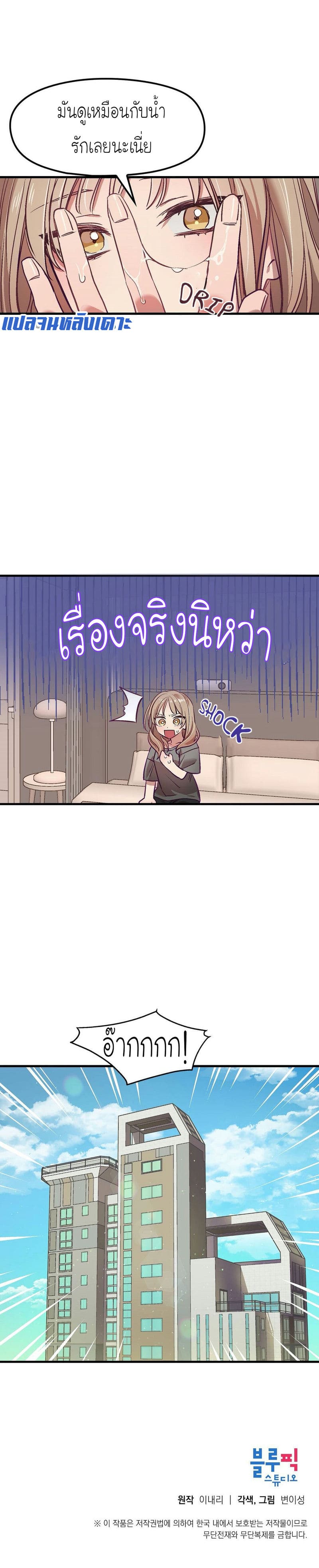 เจ๊เหมา เอาสามคน 4 ภาพ 28