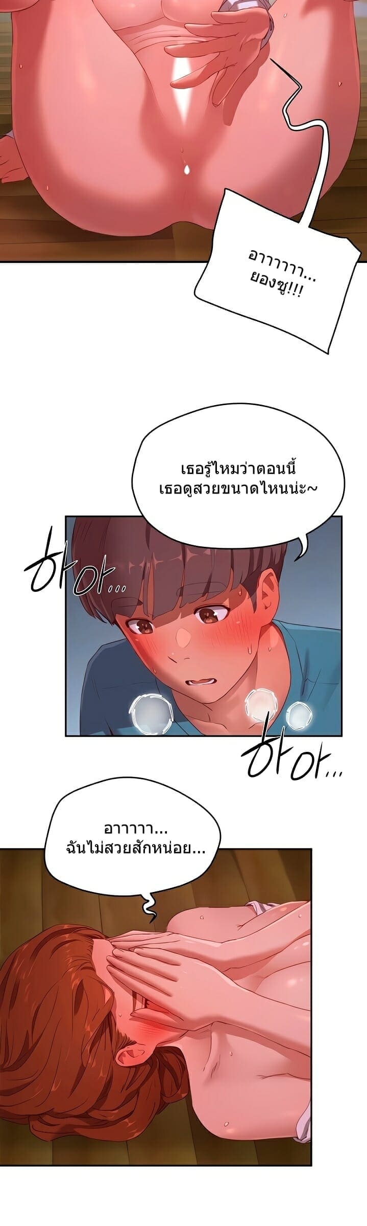 หน้าร้อนนี้ทำดีกันดีกว่า 11 ภาพ 14