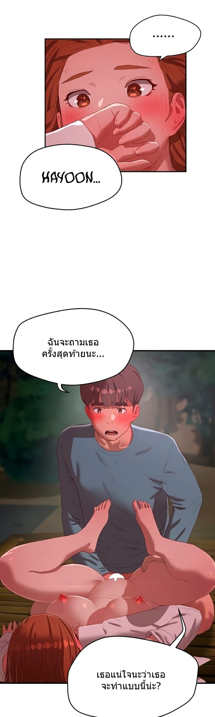 หน้าร้อนนี้ทำดีกันดีกว่า 11 ภาพ 23