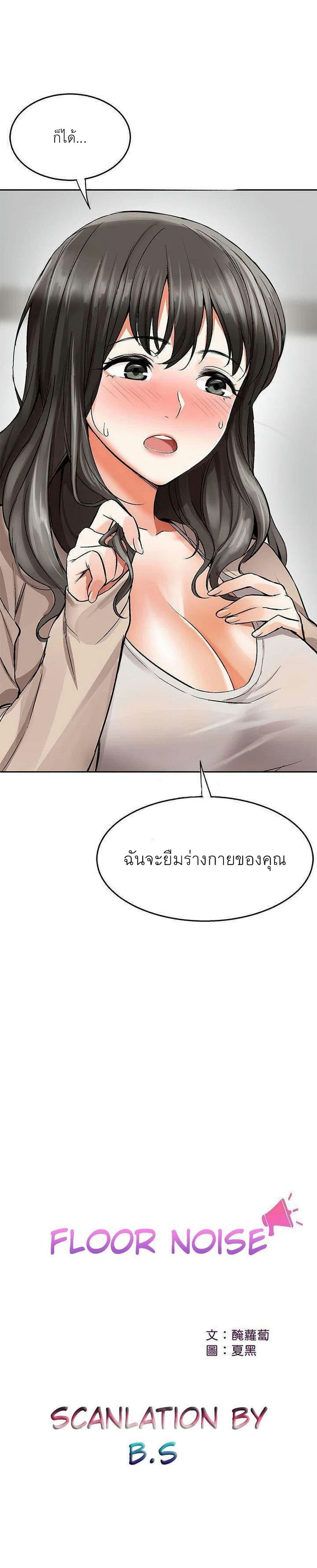 โปรดเก็บเป็นความลับ 2 ภาพ 1