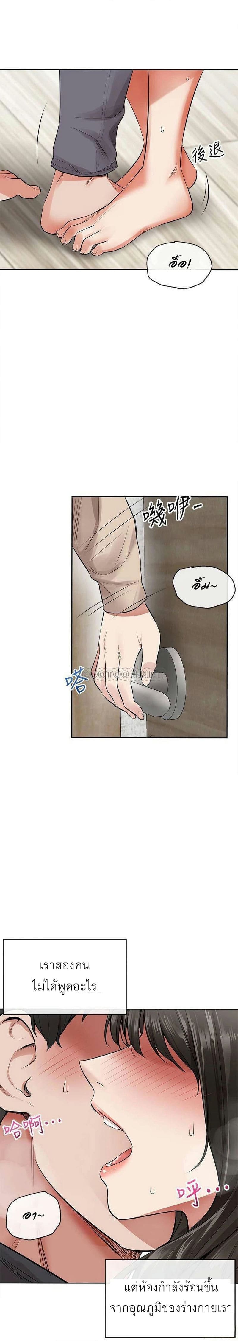 โปรดเก็บเป็นความลับ 2 ภาพ 4