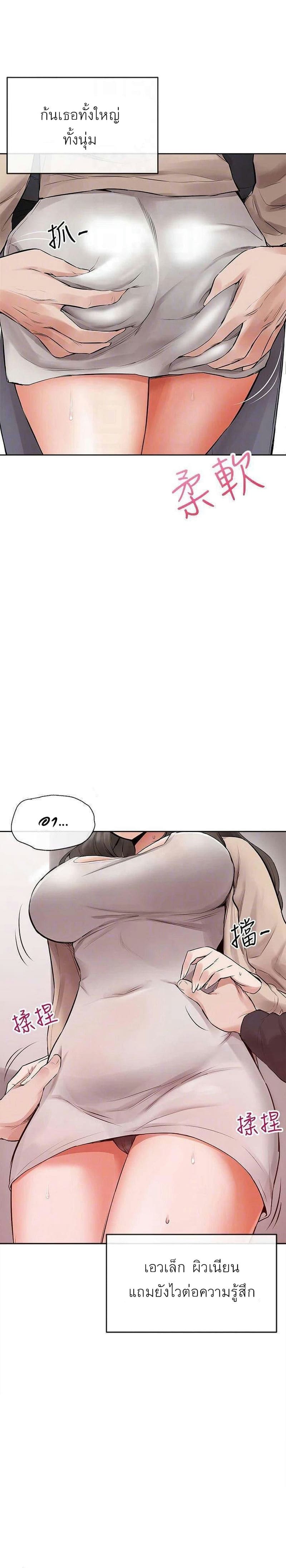 โปรดเก็บเป็นความลับ 2 ภาพ 5