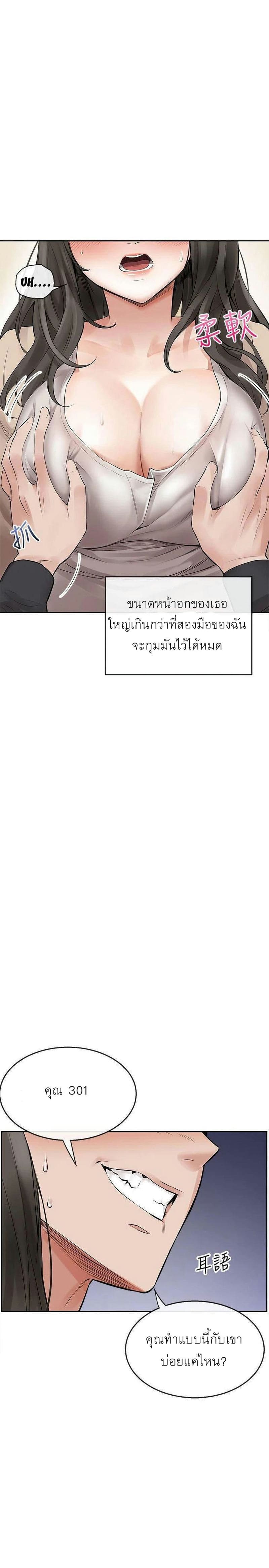 โปรดเก็บเป็นความลับ 2 ภาพ 6