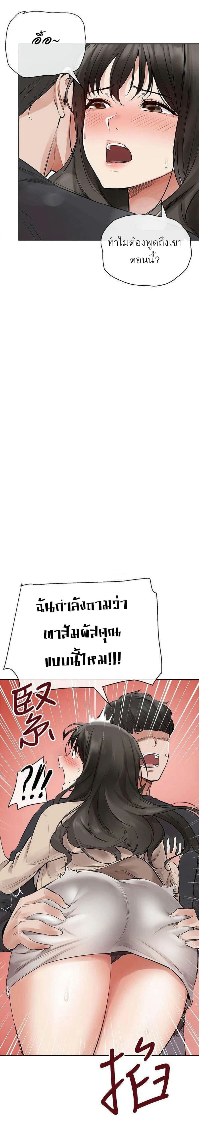 โปรดเก็บเป็นความลับ 2 ภาพ 7