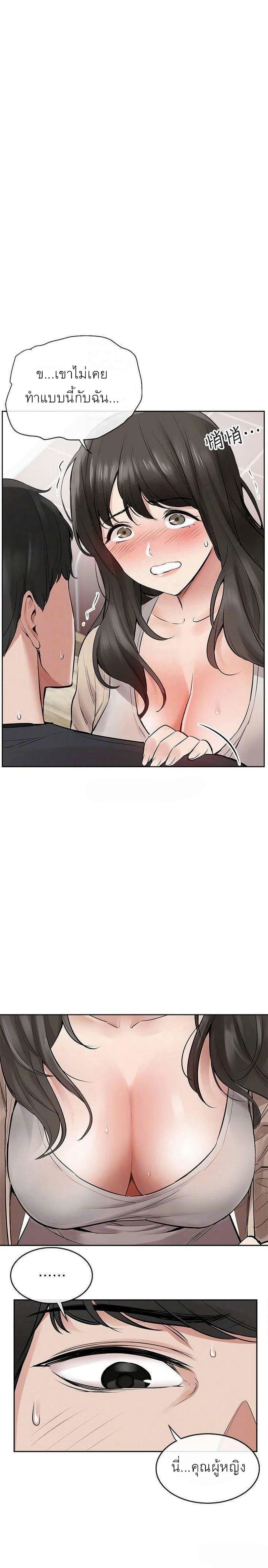 โปรดเก็บเป็นความลับ 2 ภาพ 8