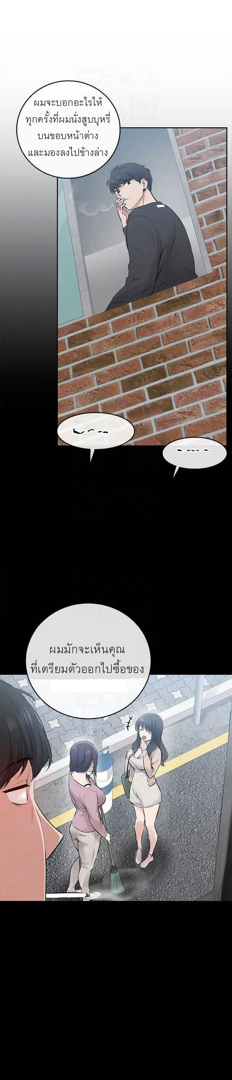 โปรดเก็บเป็นความลับ 2 ภาพ 9